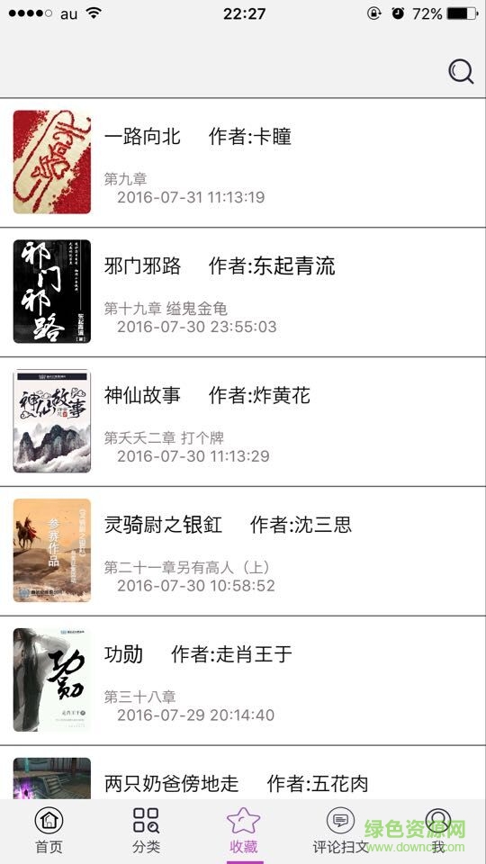 寒武纪年ios手机版