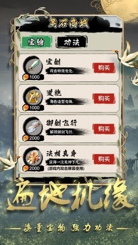 道士修炼进化 最新版v2023.06.01
