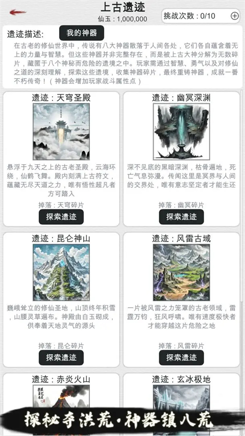 天道轮回：我的修仙梦