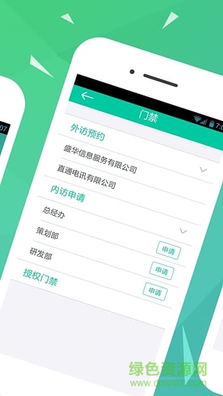 盛华门禁