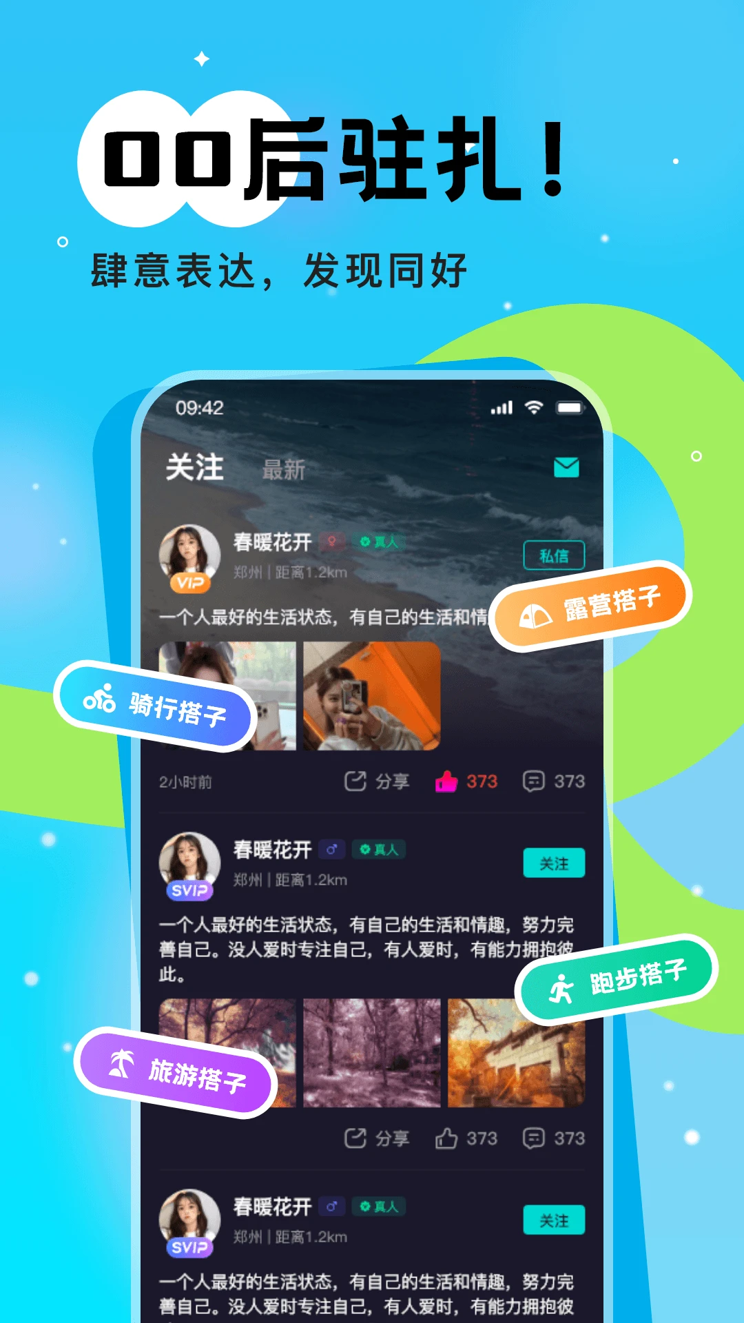 树洞漂流瓶