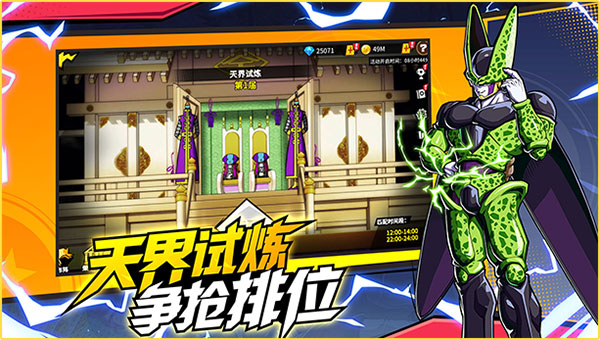 武道决斗:超宇宙 武道决斗:超宇宙