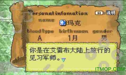 火焰纹章-烈火之剑 火焰纹章-烈火之剑