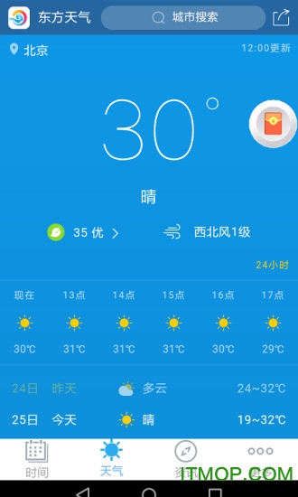 起点日历