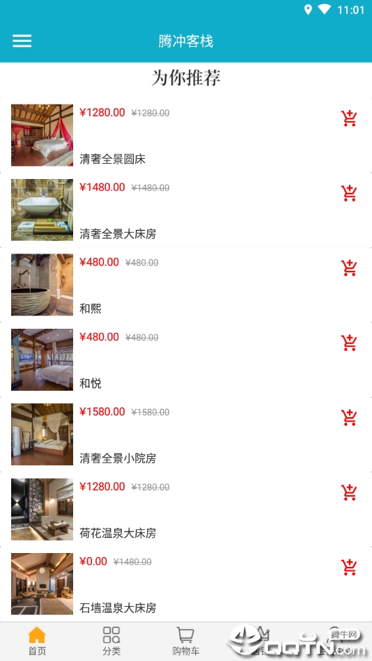 腾冲客栈