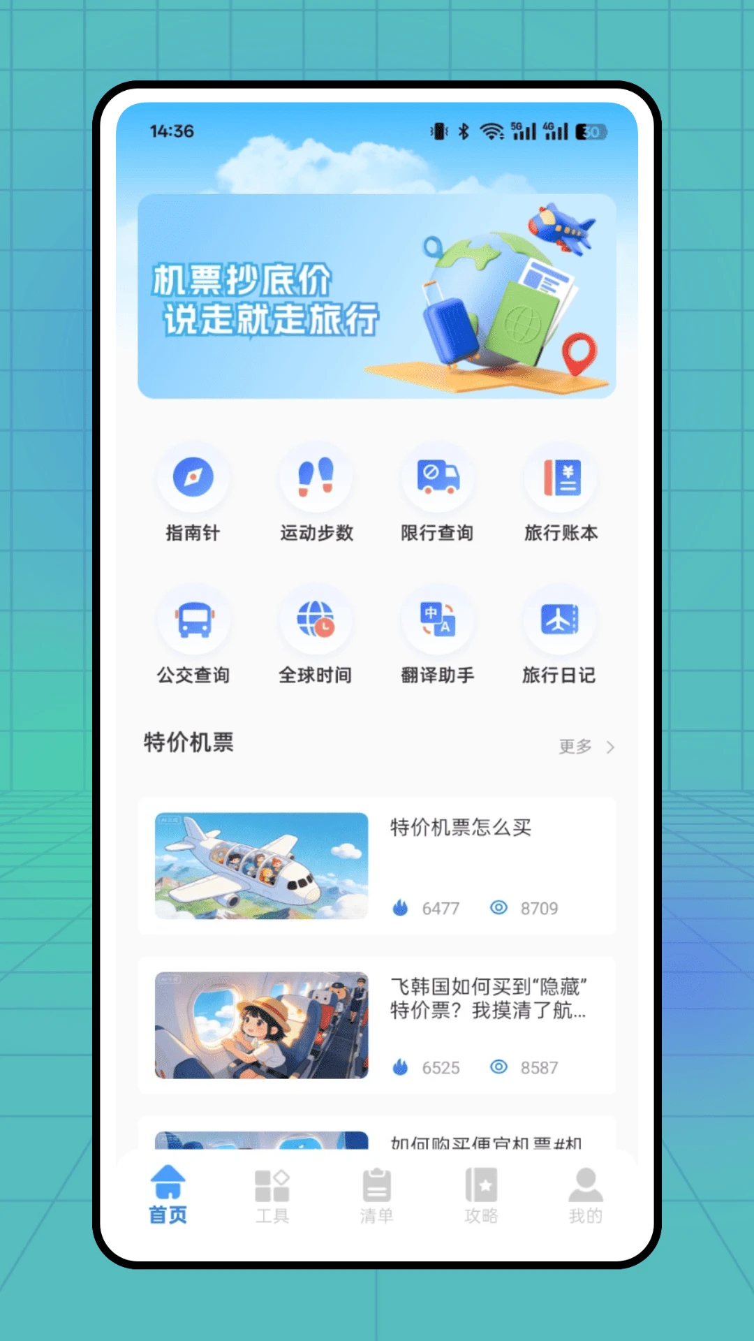 花斑出行
