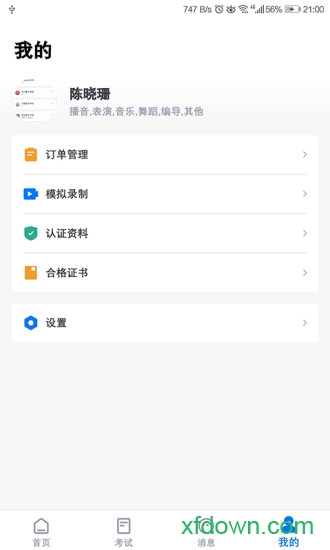 小艺帮