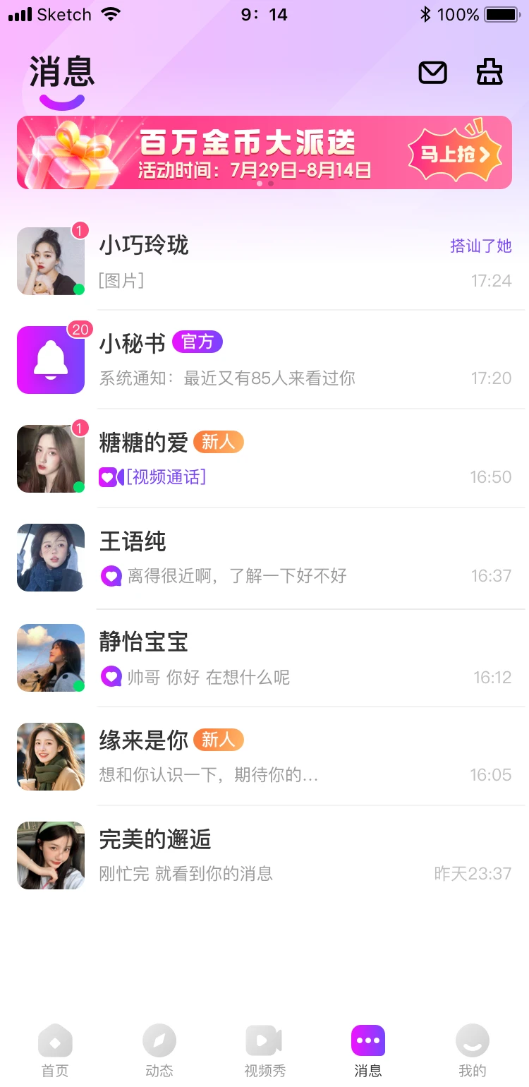 知音引力