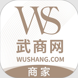 武商网商家