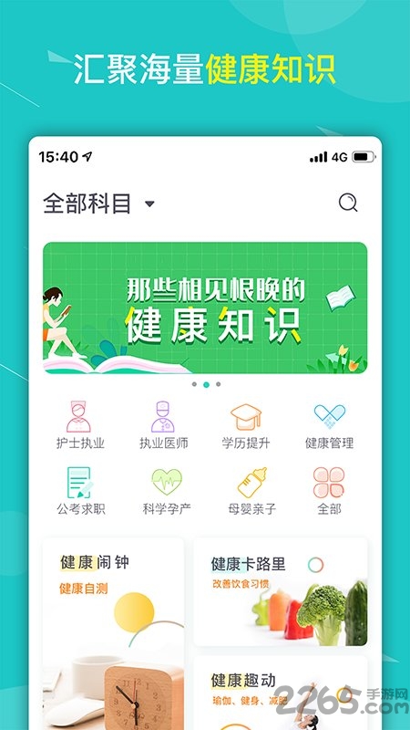 健康云