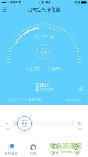 浩泽空气净化器手机版(浩泽净水家)