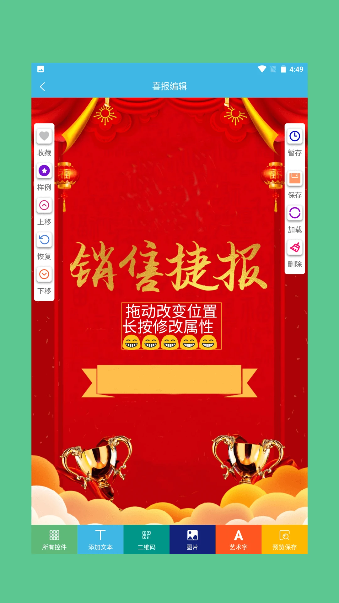 喜报模板