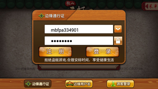 慕星棋牌