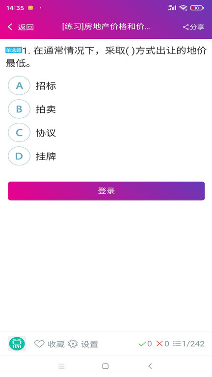 总题库