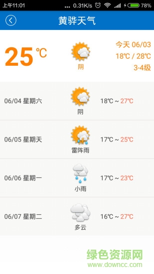 黄骅三维城市 黄骅三维城市