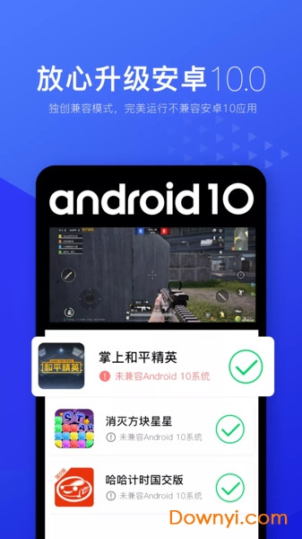光速虚拟机2.4.0版本安卓版