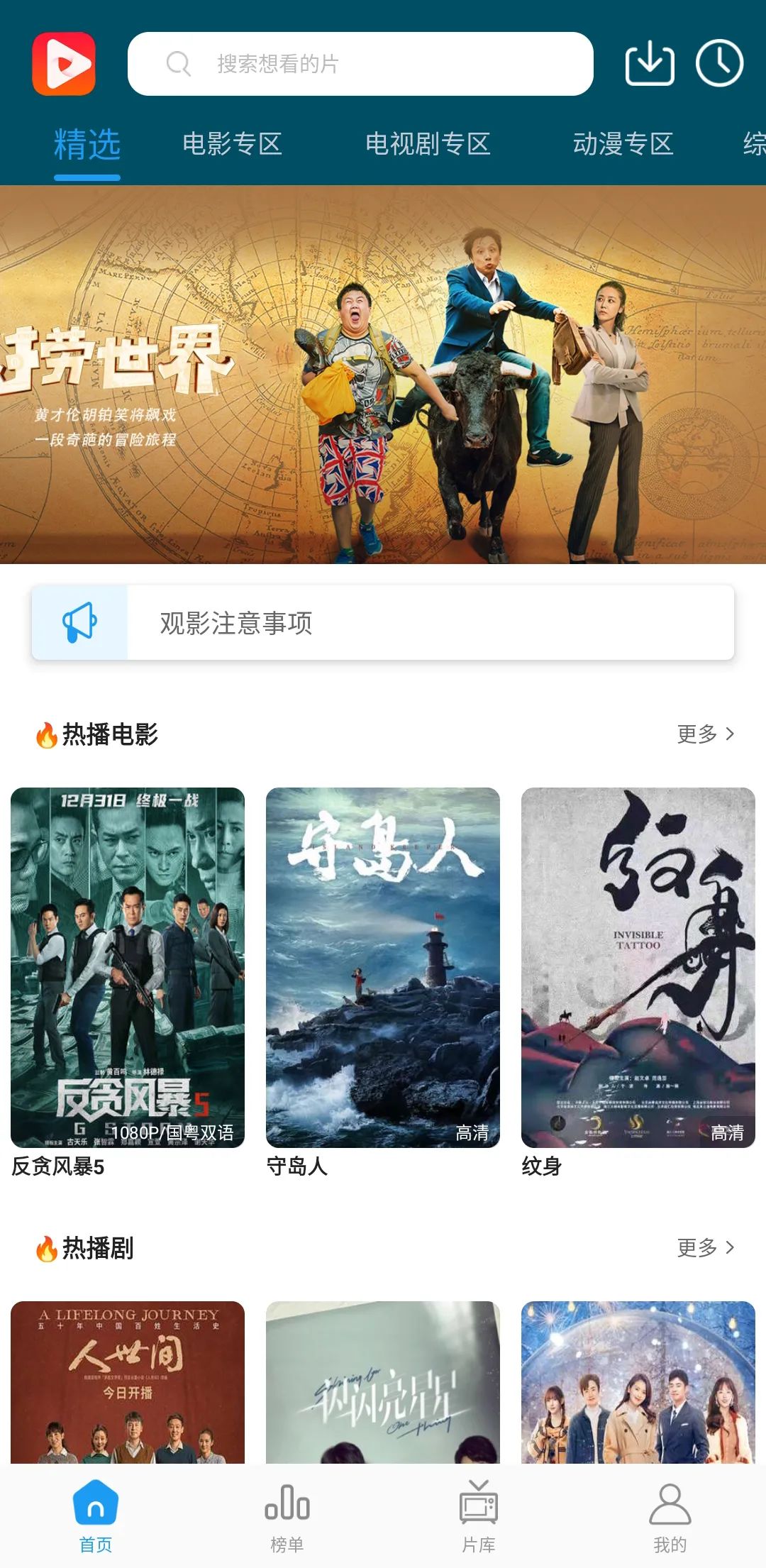 秒开影视 秒开影视