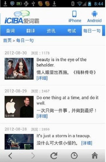 爱词霸 爱词霸