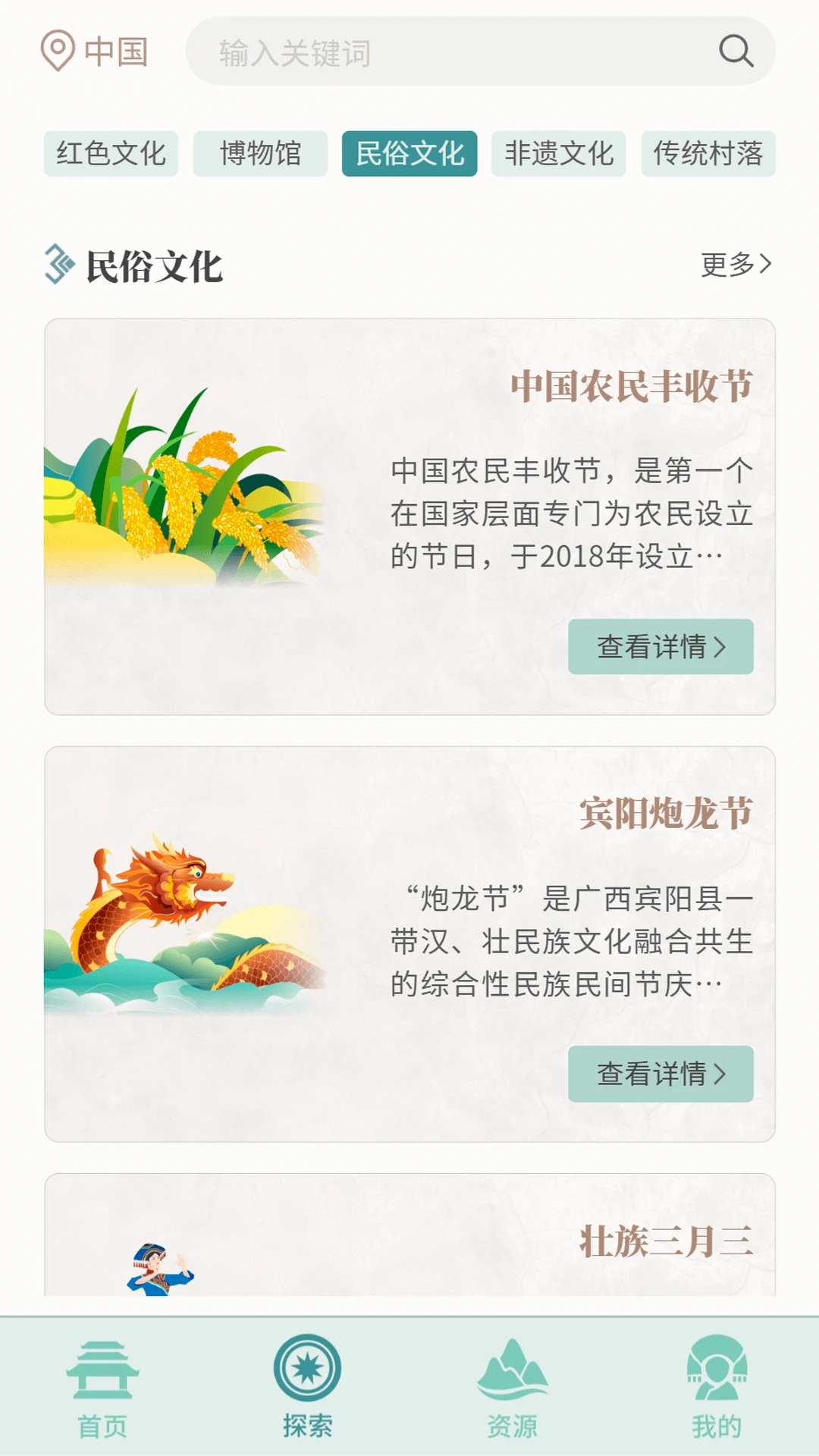 文化广西