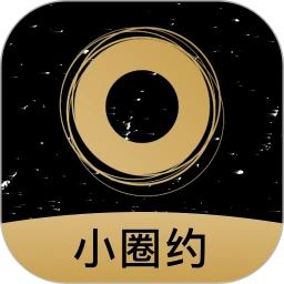 小圈约