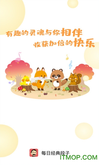 每日经典段子 每日经典段子