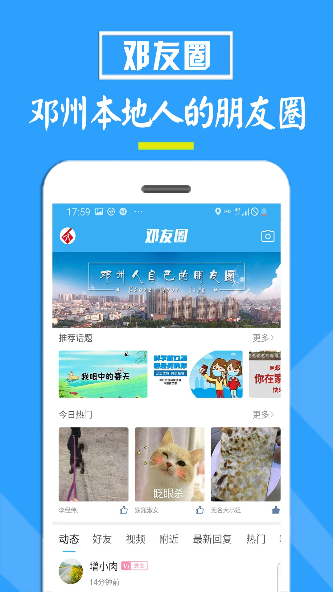 邓州门户网