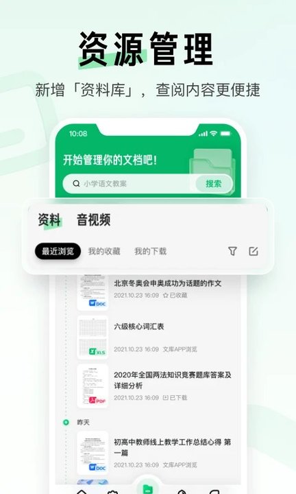 百度文库 百度文库