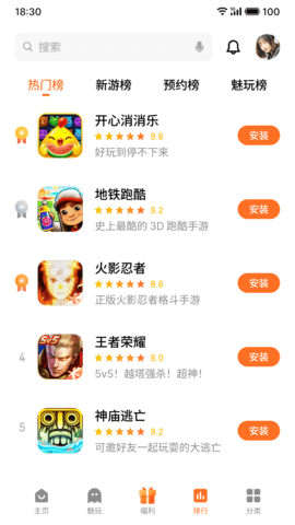 2023flyme魅族游戏中心APP 2023flyme魅族游戏中心APP