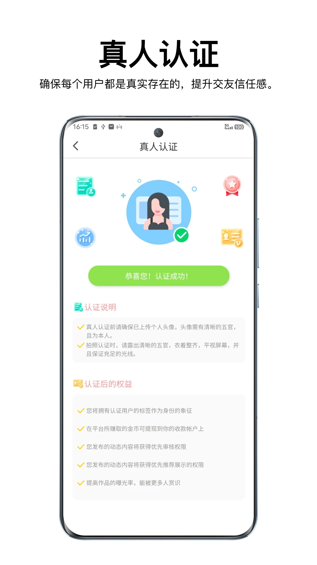 甜觅圈
