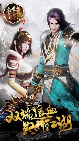 画江湖之杯莫停H5 画江湖之杯莫停H5