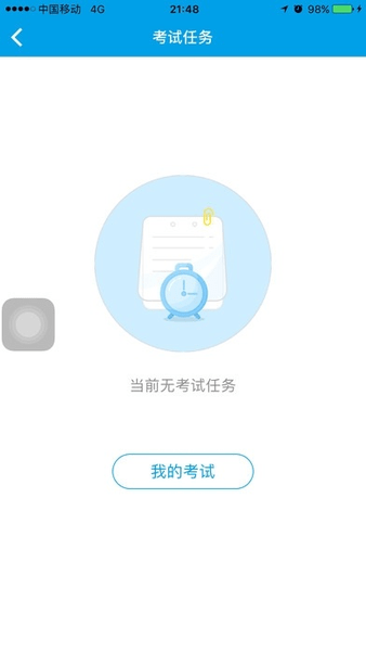 君乐宝学堂app苹果版