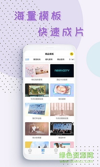 lightmv右糖(相册视频制作)