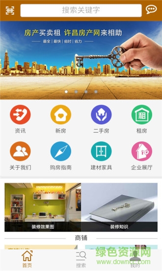 许昌房产网
