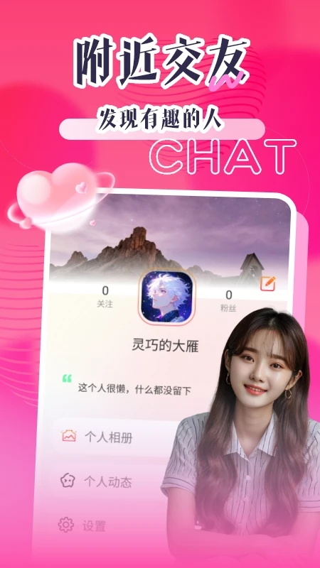 扑爱