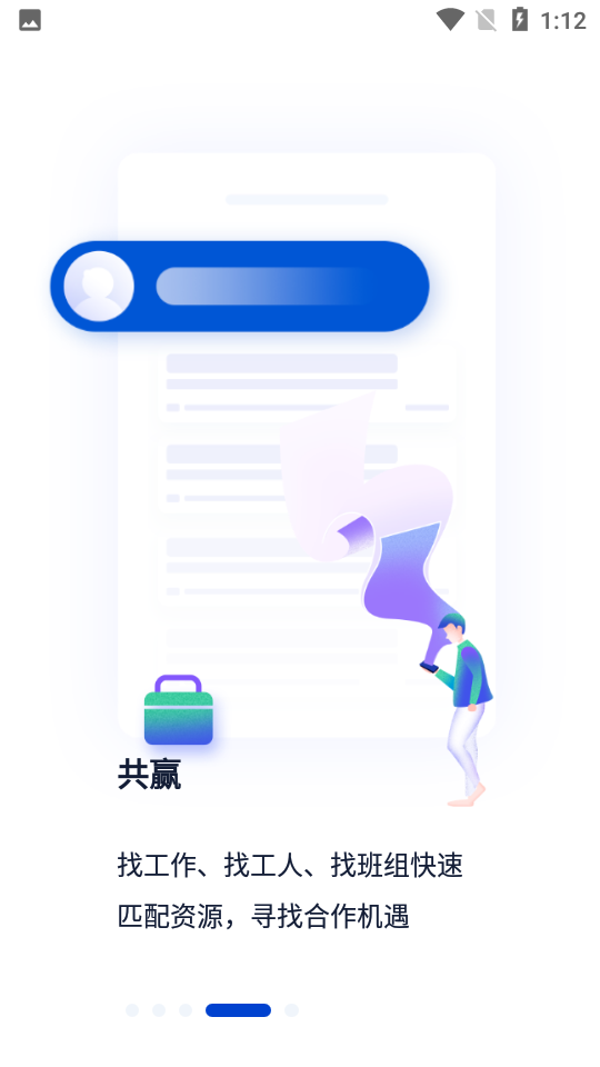 基建通