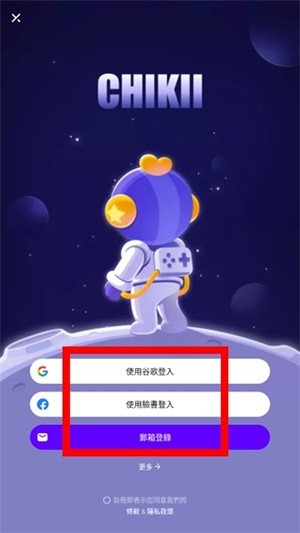 Chikii云游戏国际版
