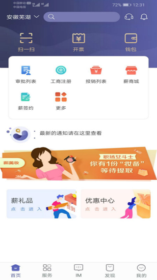 薪孵化 手机最新版v2.8.8.1