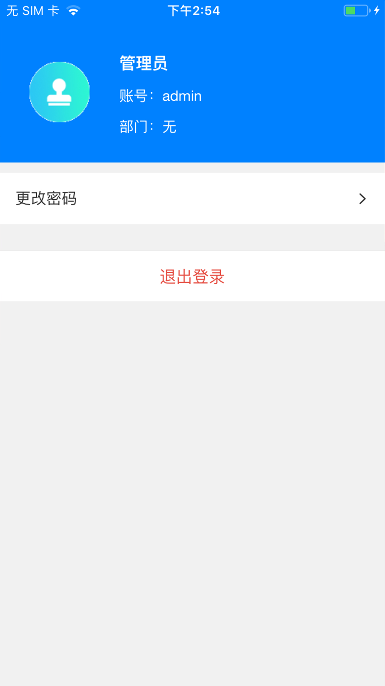 武高新