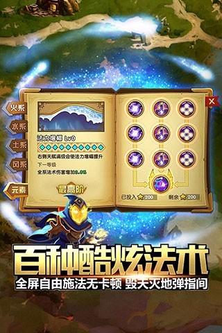 英雄无敌3末日之刃