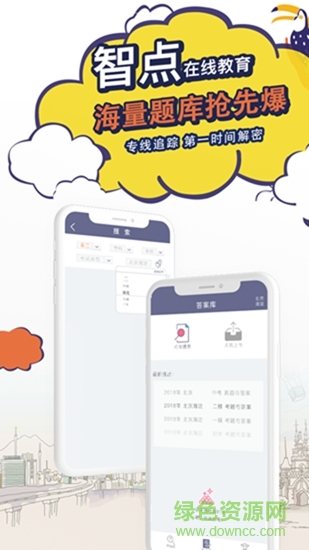智点精灵