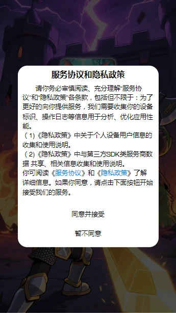 幻界屠魔