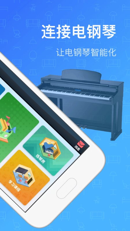 钢琴教练 钢琴教练