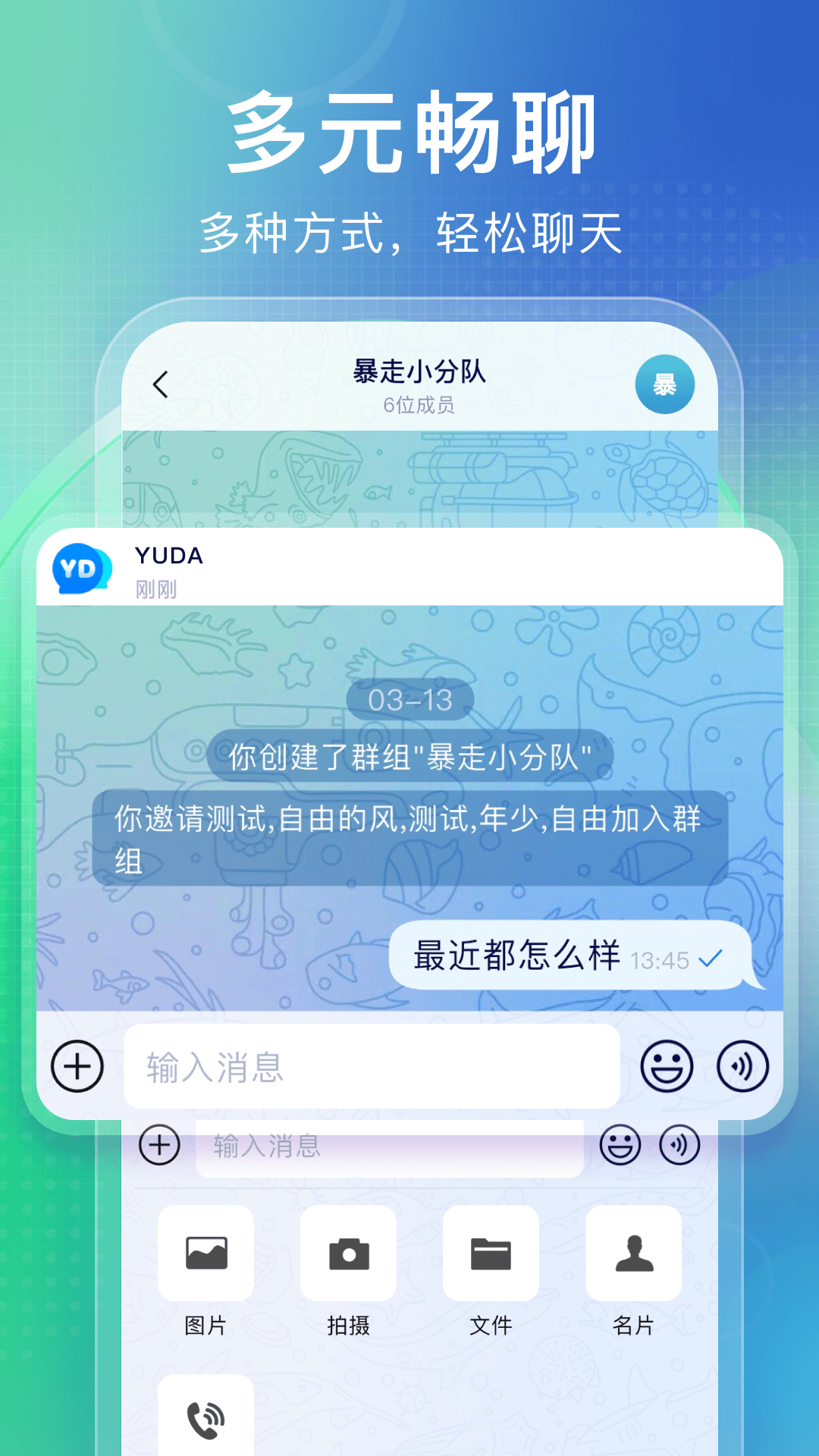 语达