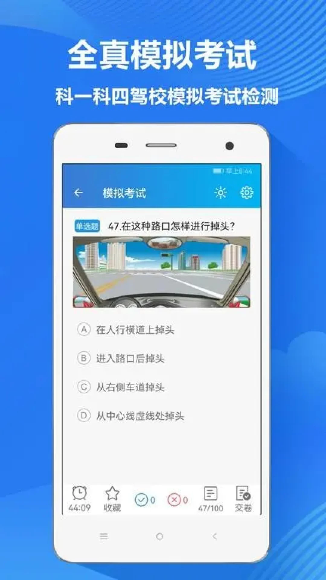 葵花驾考 葵花驾考