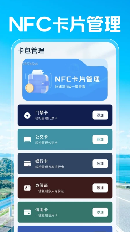 公交地铁线路通 公交地铁线路通