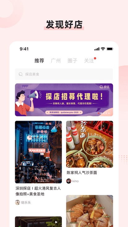 探店吃喝玩乐 探店吃喝玩乐