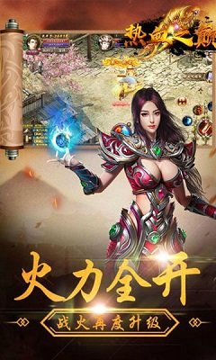 热血之巅