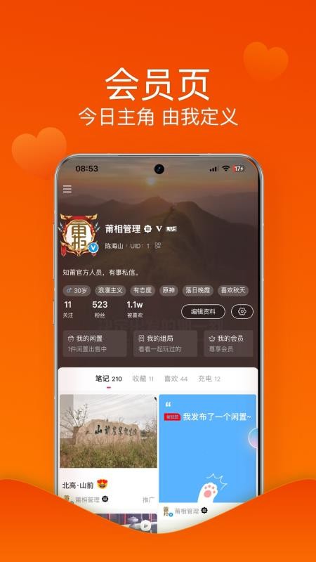 莆相