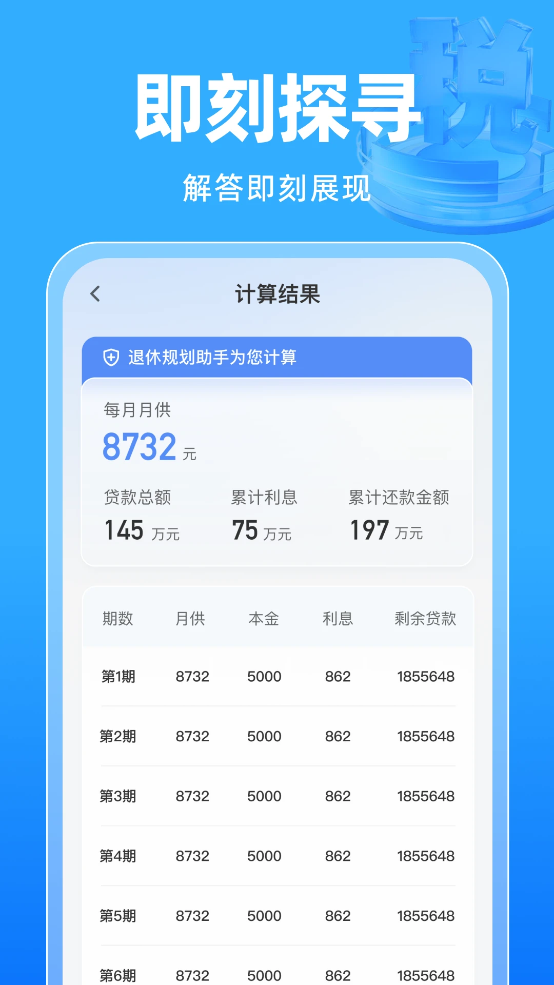 税享生活秘书