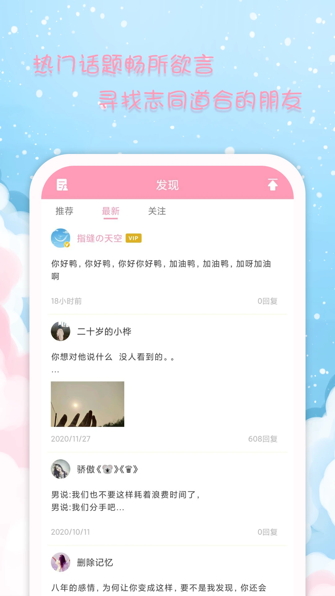 女生日历(女生专用贴心助手) v2.9.21 安卓版 女生日历(女生专用贴心助手) v2.9.21 安卓版